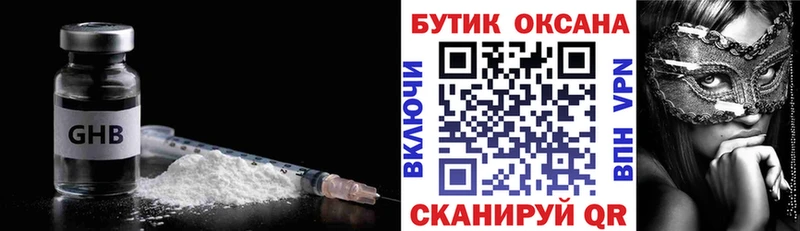 ОМГ ОМГ как войти Лабинск Бутират Butirat купить наркотики цена