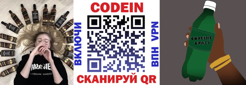 Кодеин напиток Lean (лин)  Лабинск 
