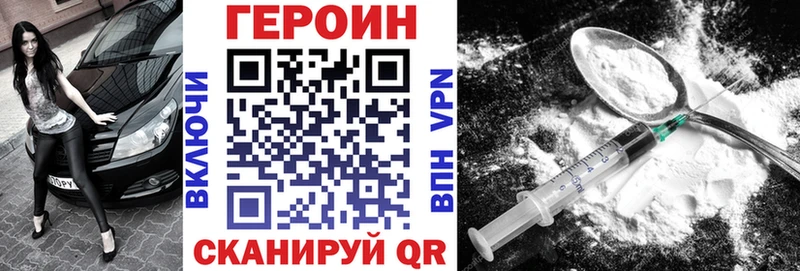 дарнет шоп  Лабинск  ГЕРОИН герыч 