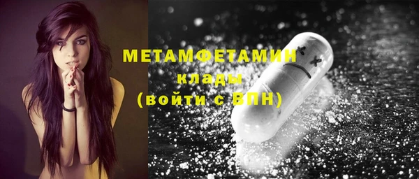 метамфетамин Балабаново