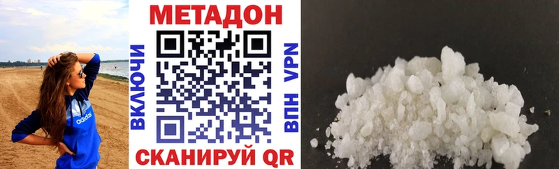 где купить наркотик  Лабинск  Метадон VHQ 