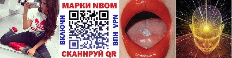 Марки NBOMe 1,8мг  магазин    Лабинск 